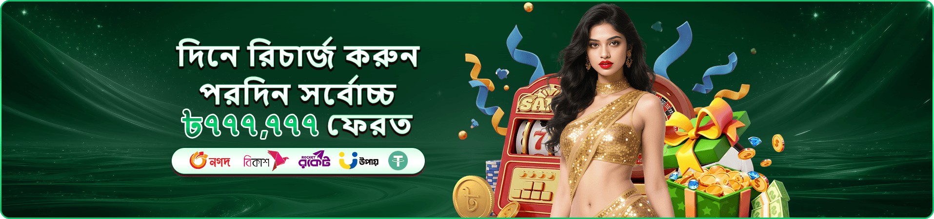 gv99 নতুন সদস্য বোনাস ব্যানার, ওয়েজারিং শর্ত পড়ে তবেই গ্রহণ